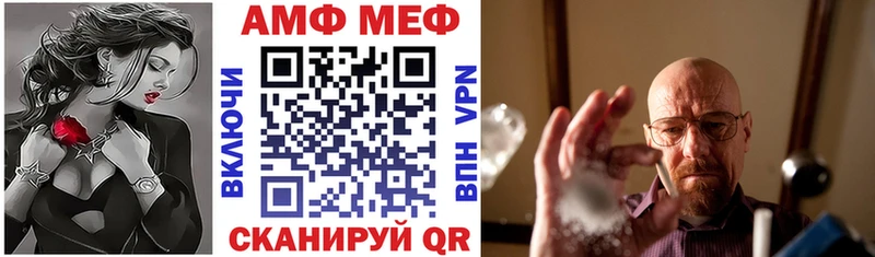 АМФ VHQ  наркошоп  Кыштым 
