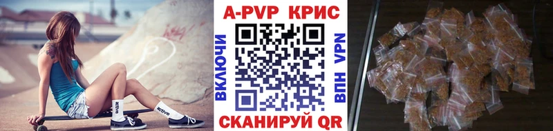 Alpha PVP СК КРИС  Кыштым 