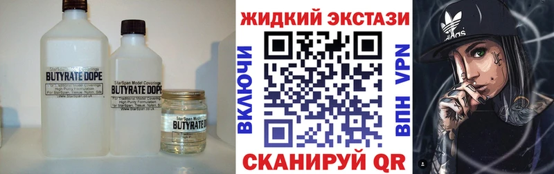 БУТИРАТ буратино  купить закладку  Кыштым 