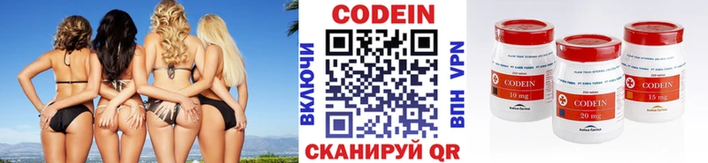 Codein напиток Lean (лин)  Кыштым 