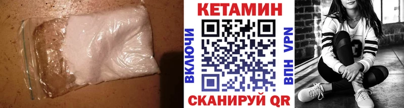 Кетамин ketamine  Кыштым 