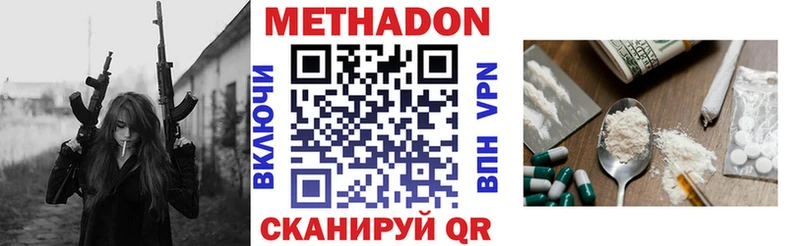 МЕТАДОН VHQ Кыштым
